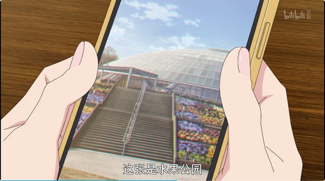 Observation Deck at Fruit Park